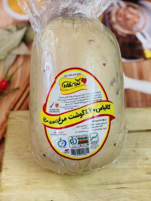 خرید محصول کالباس تنوری مرغ 70 درصد تهران کارو